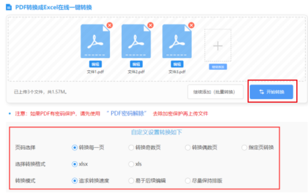 澳门新匍新京5885使用讲解 - 开始转换